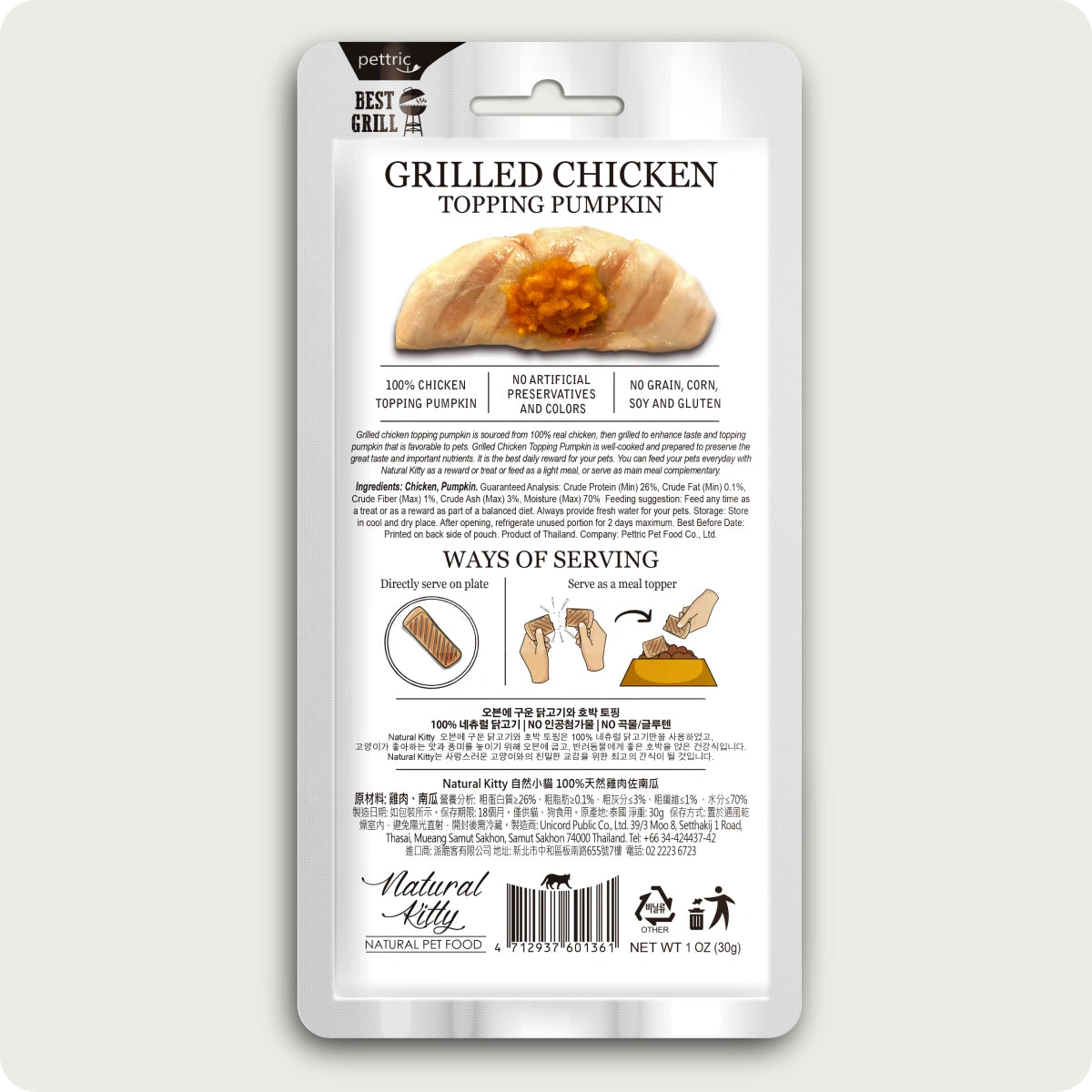 Filetti di gatto naturale Pollo alla griglia con guarnizione di zucca