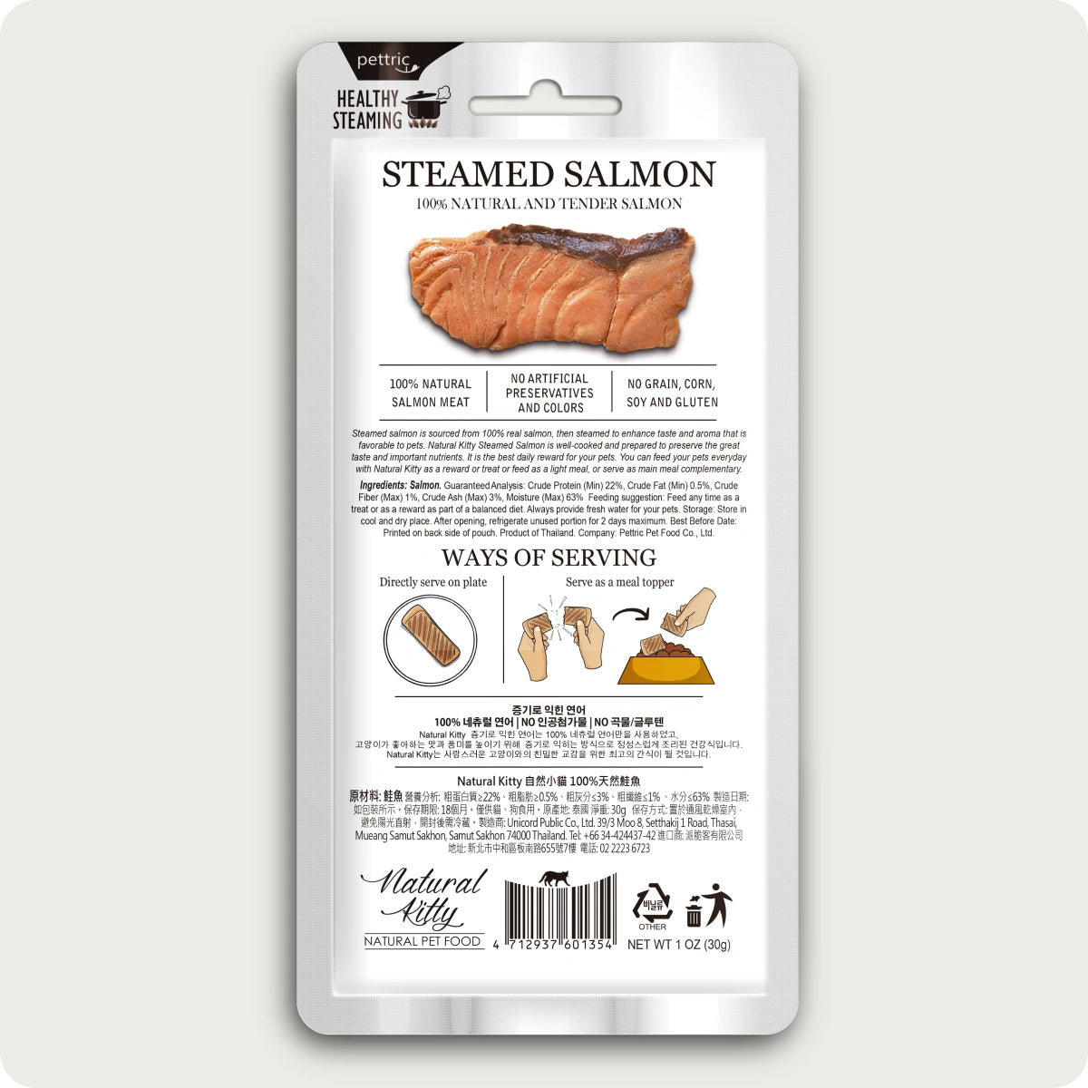 Filetti di gattino naturale Salmone al vapore