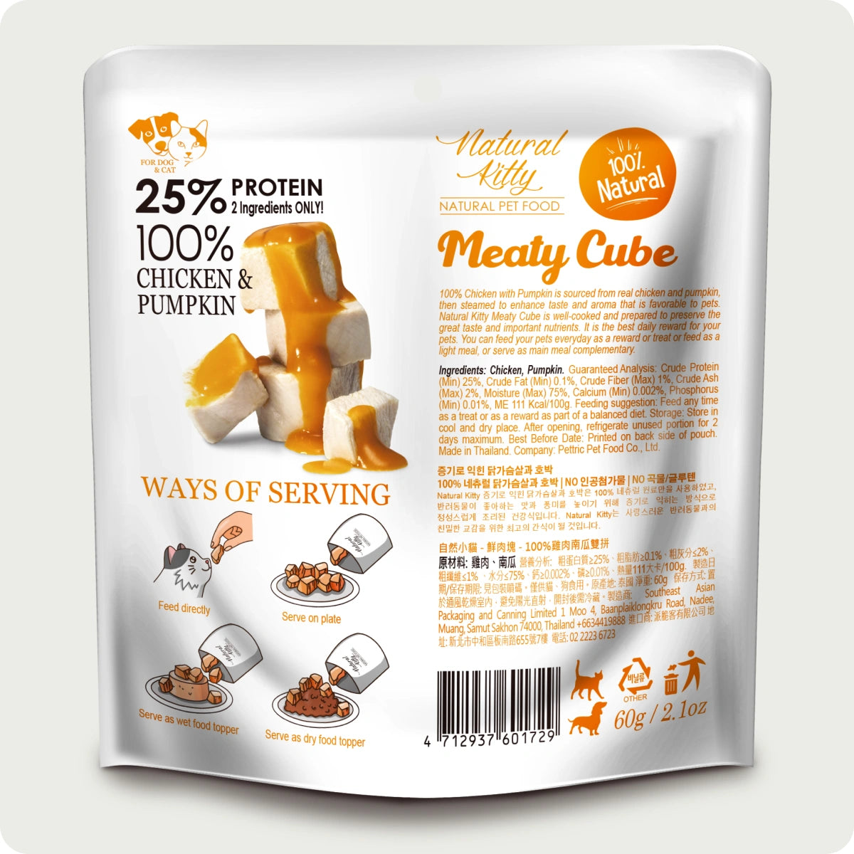 Natural Kitty Meaty Cubes 100% pollo con zucca