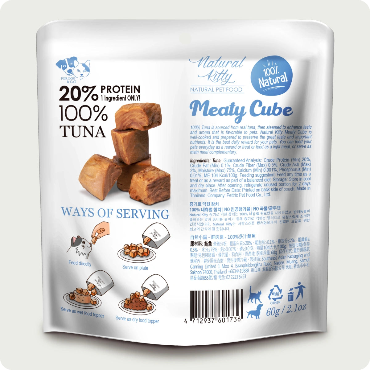 Natural Kitty Meaty Cubes 100% tonno