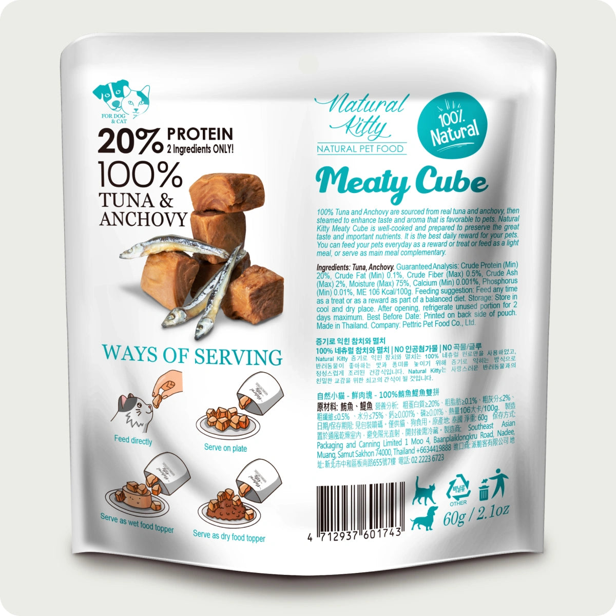 Natural Kitty Meaty Cubes 100% tonno e acciughe